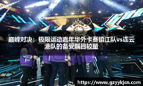 QY千亿球友体育