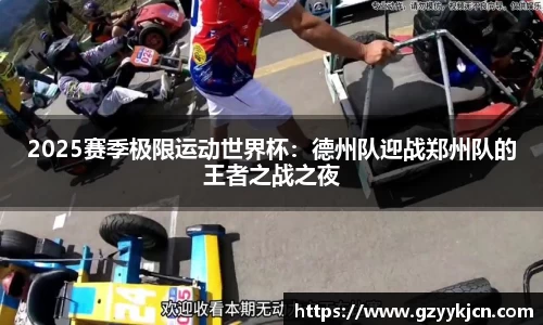 QY球友会体育官方网站